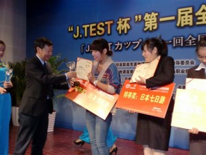 J.TEST中国事务局为特等奖获得者颁奖